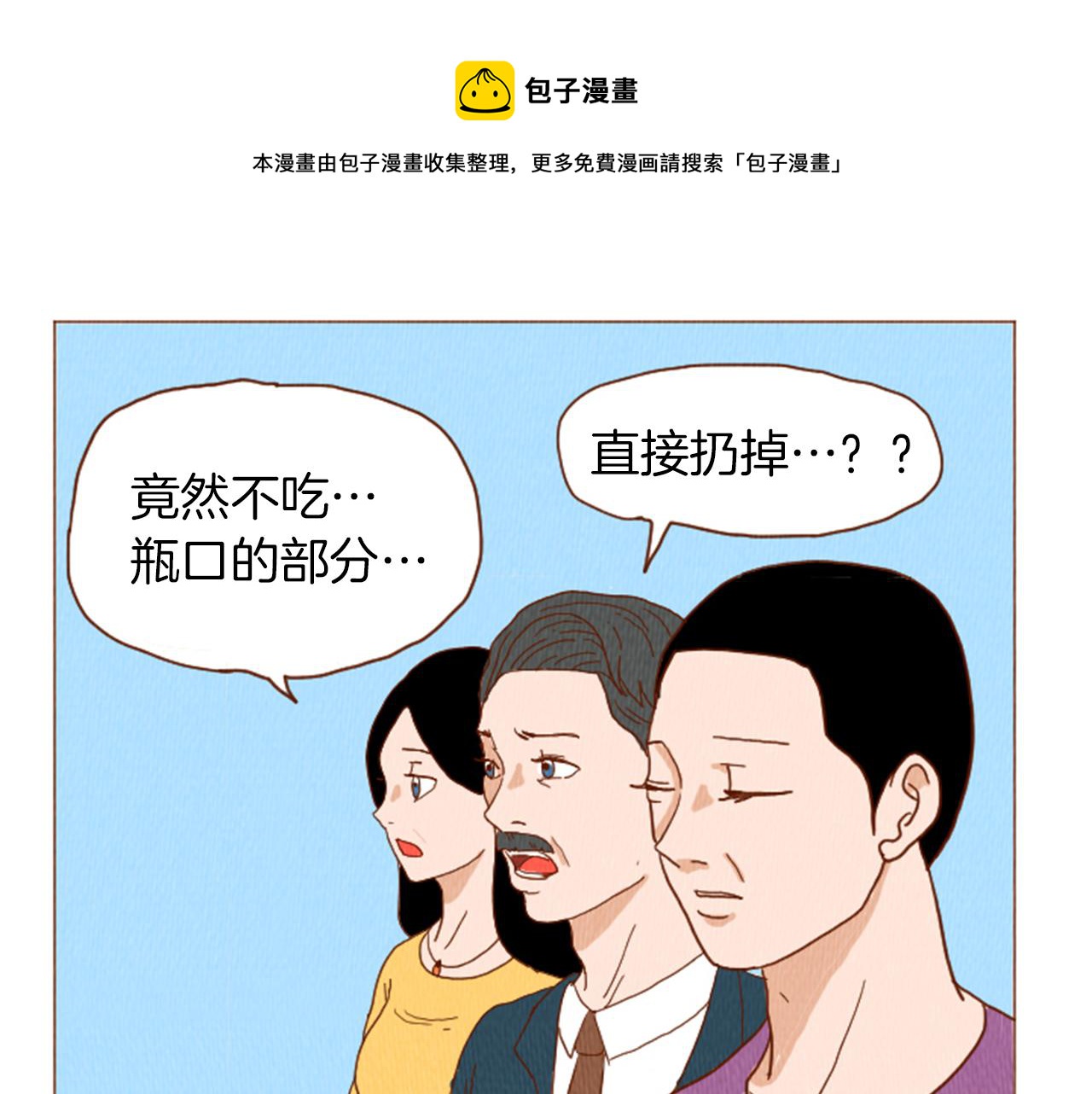 第40话 快收了它！54