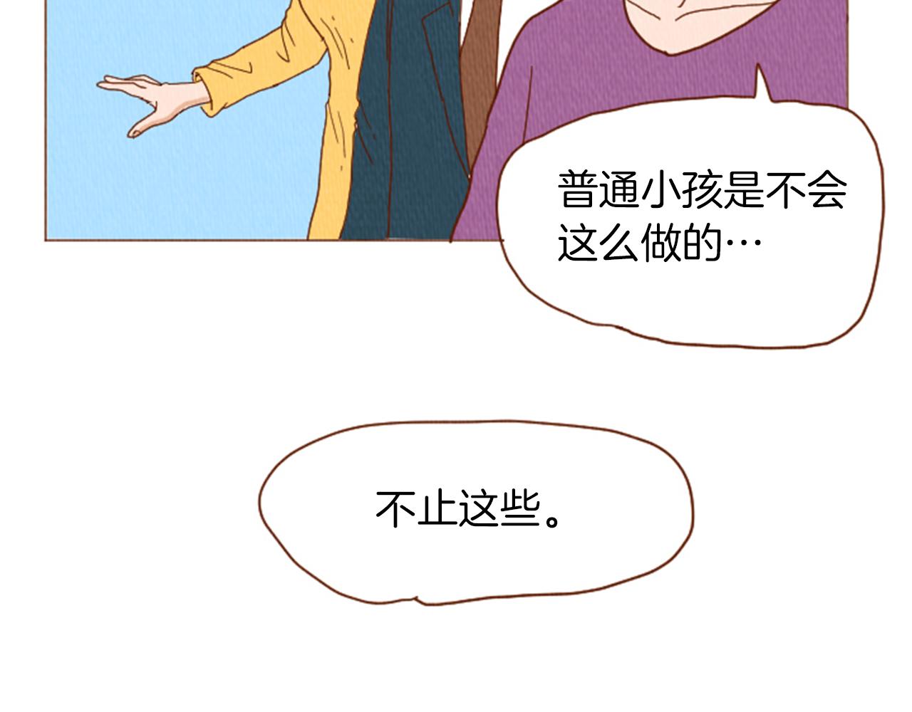 第40话 快收了它！55