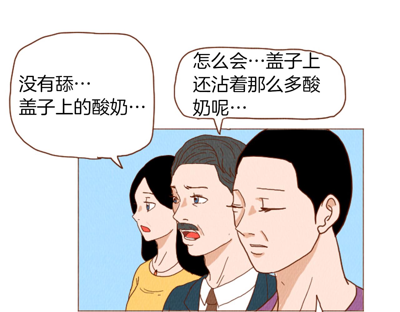 第40话 快收了它！59