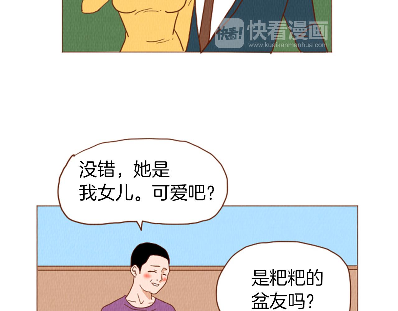 第40话 快收了它！63