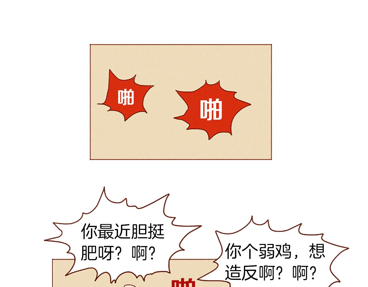 第40话 快收了它！67