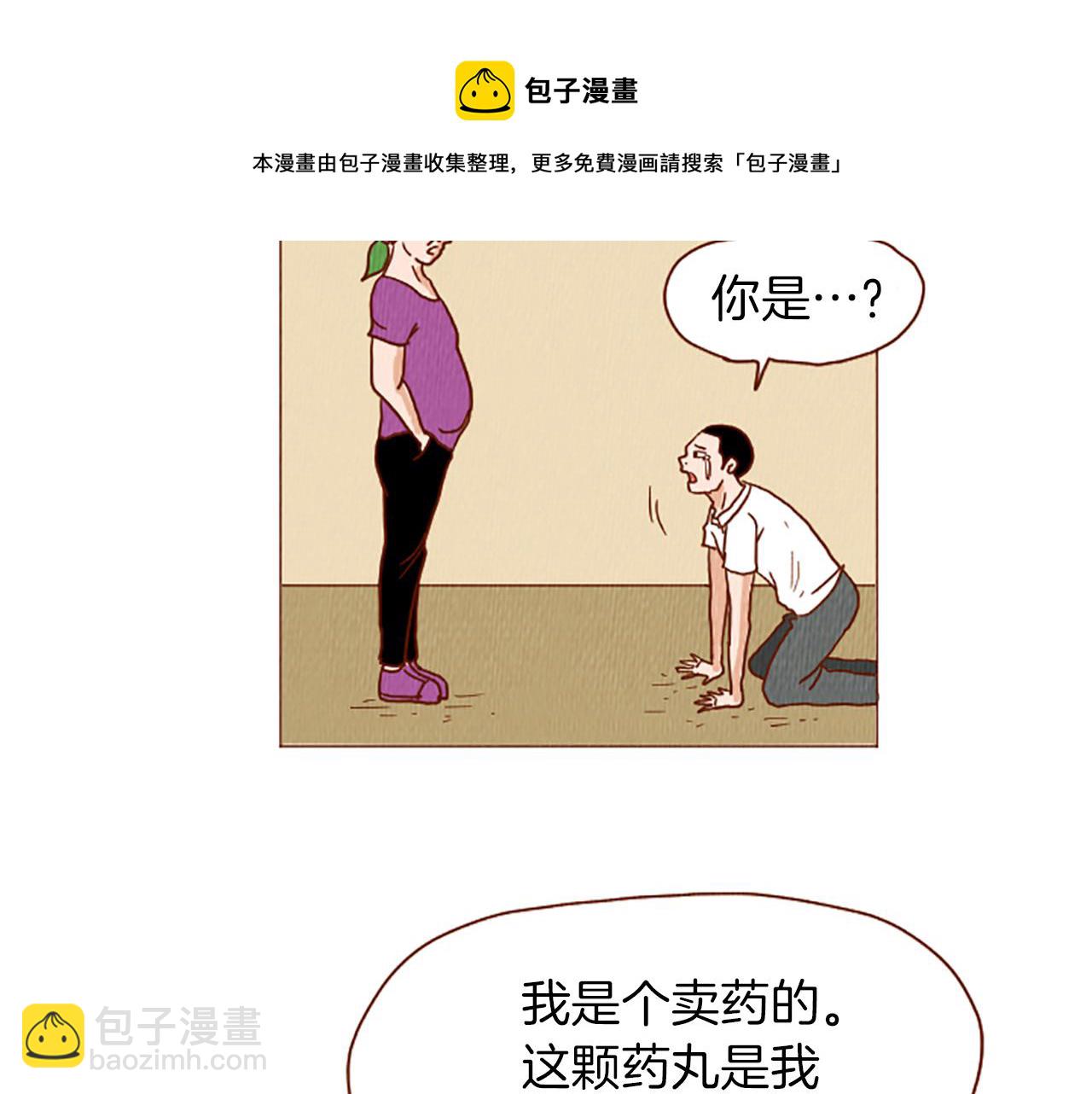 第40话 快收了它！74