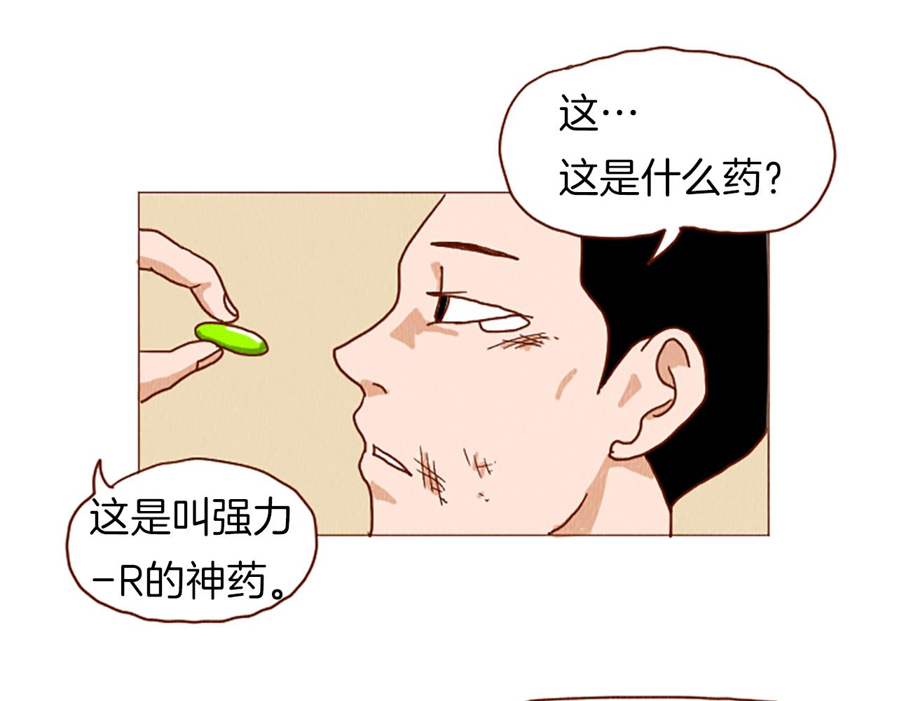 第40话 快收了它！76