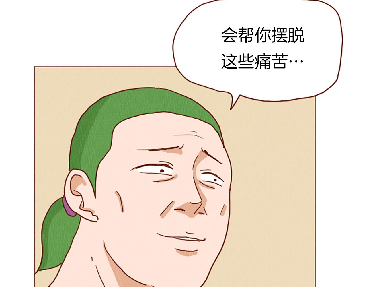 第40话 快收了它！77