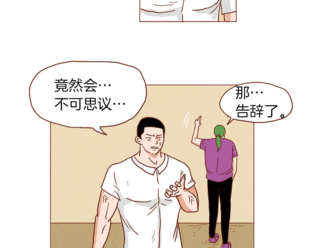 第40话 快收了它！83