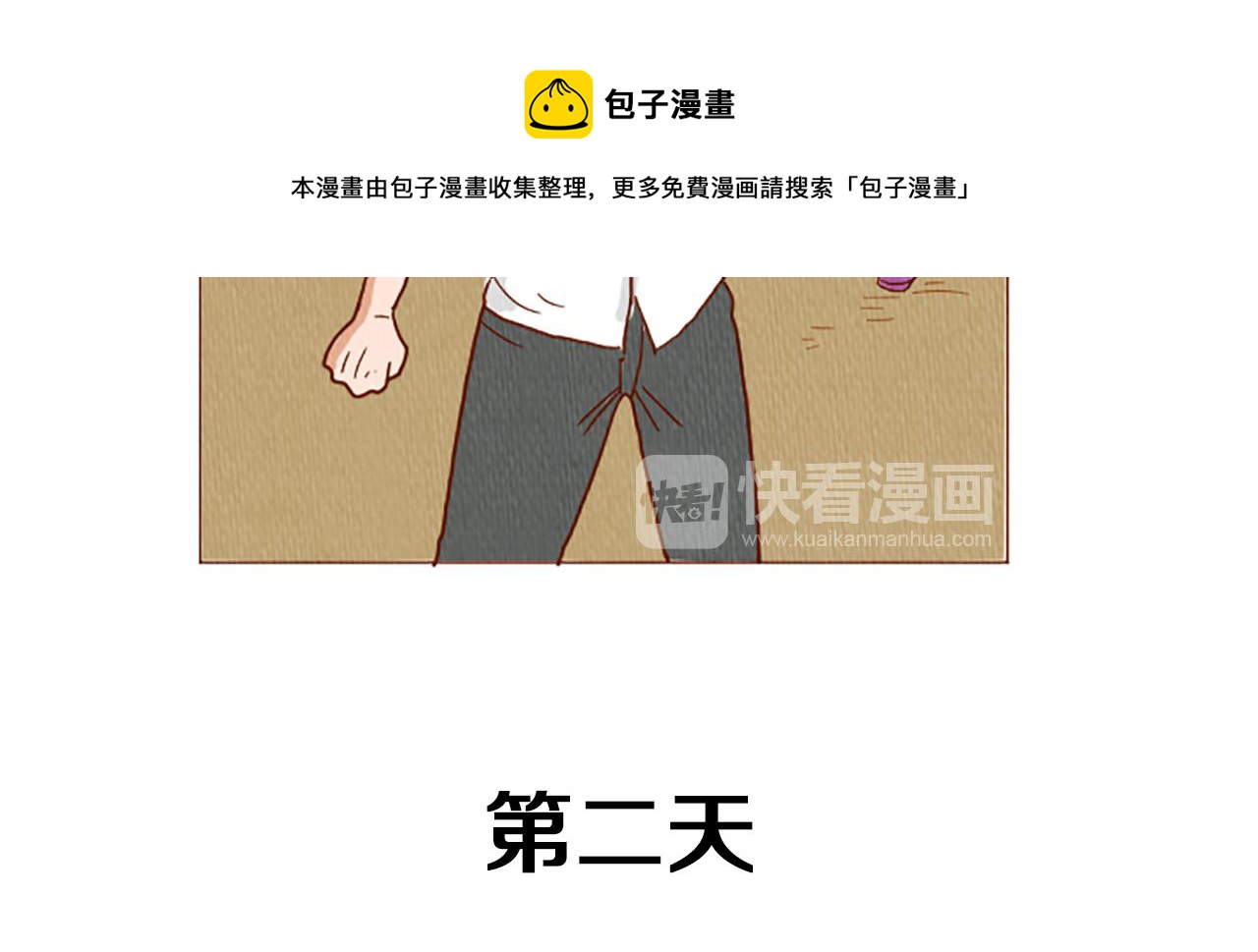 第40话 快收了它！84