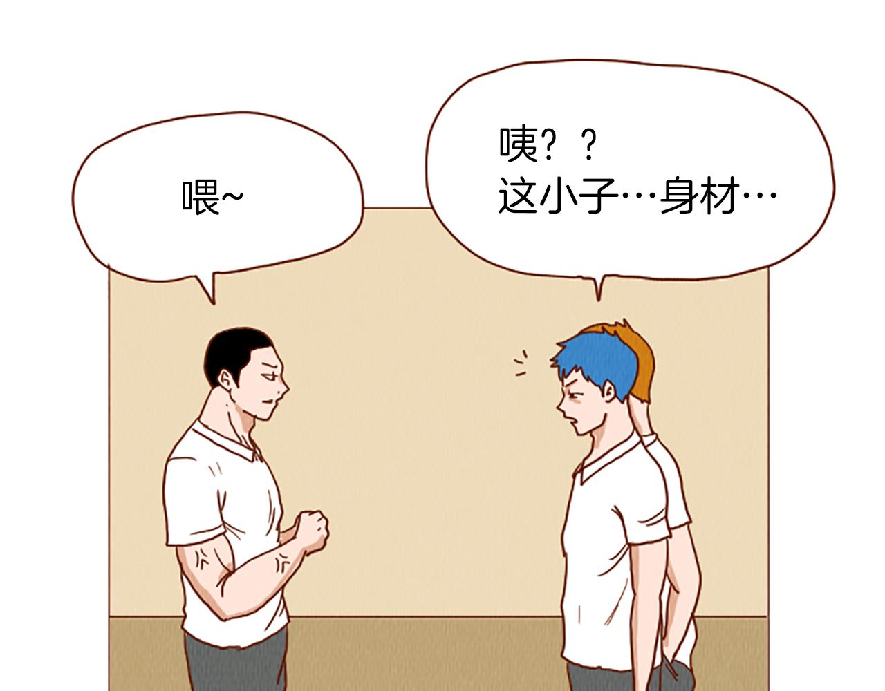第40话 快收了它！85