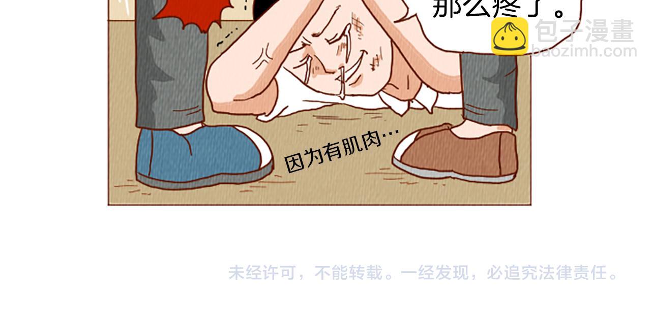 第40话 快收了它！89