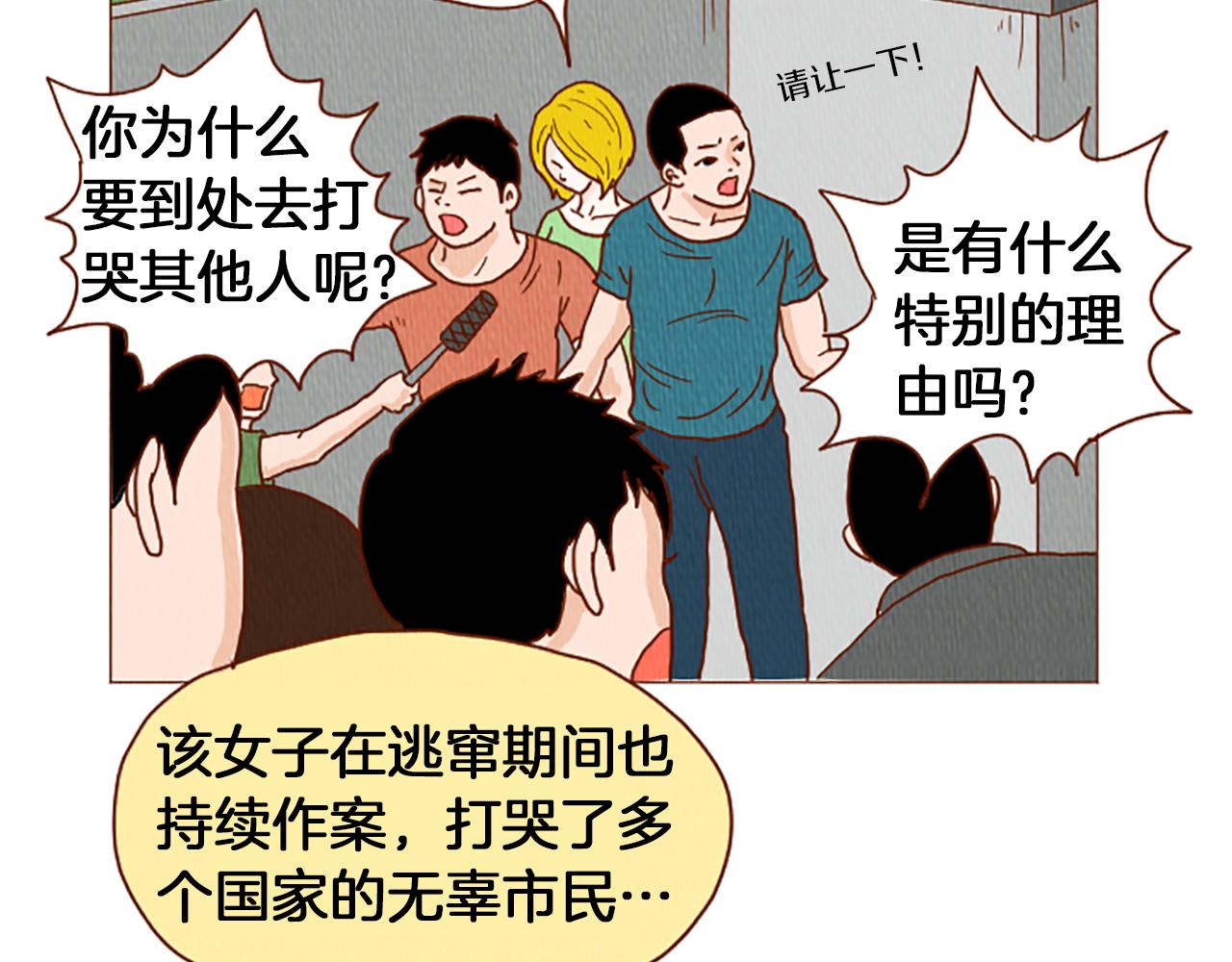 第41话 烦银61