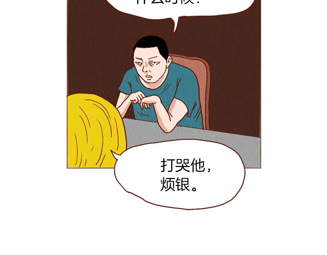 第41话 烦银69