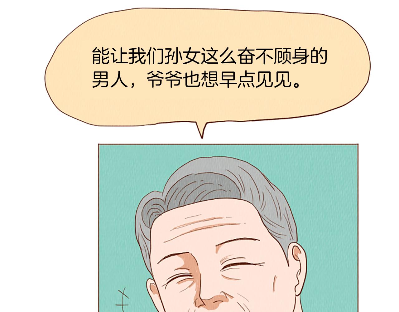 第42话 什么事都能解决？79