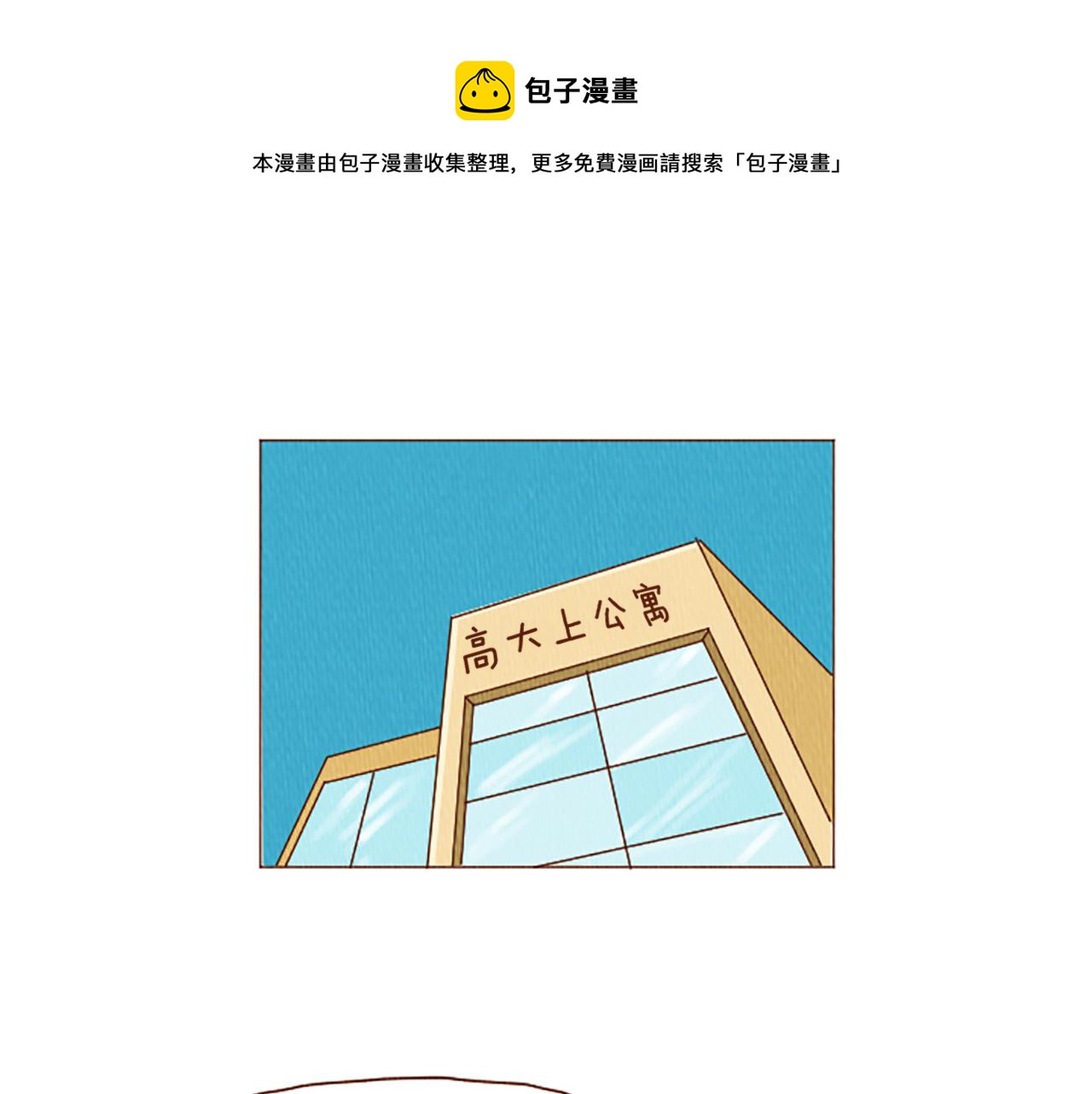 第42话 什么事都能解决？84