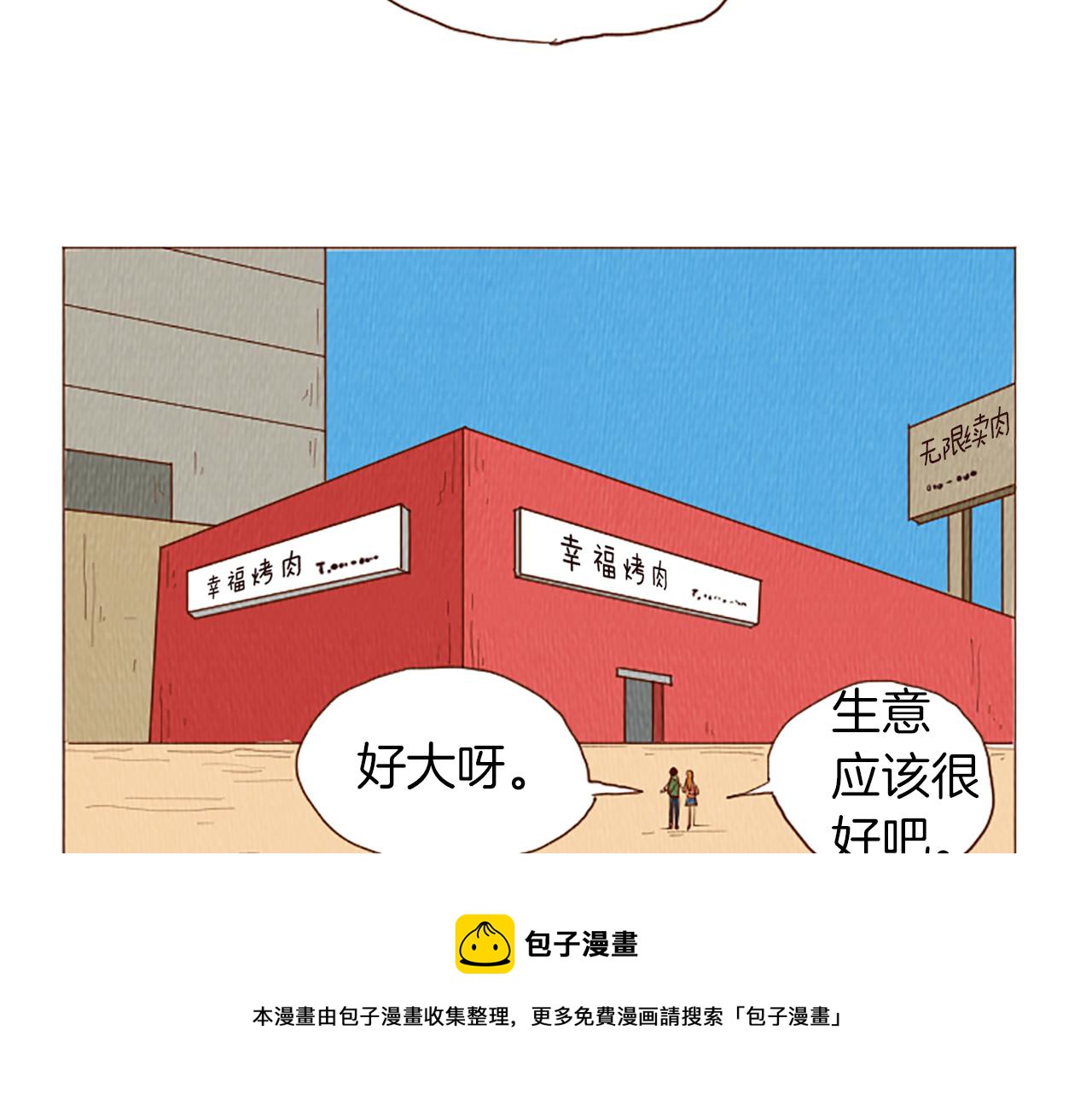 第43话 卖萌怎么了？10