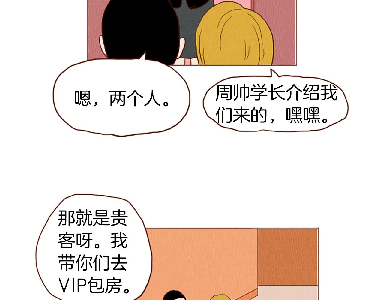 第43话 卖萌怎么了？13