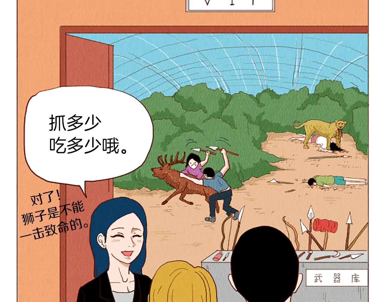 第43话 卖萌怎么了？16