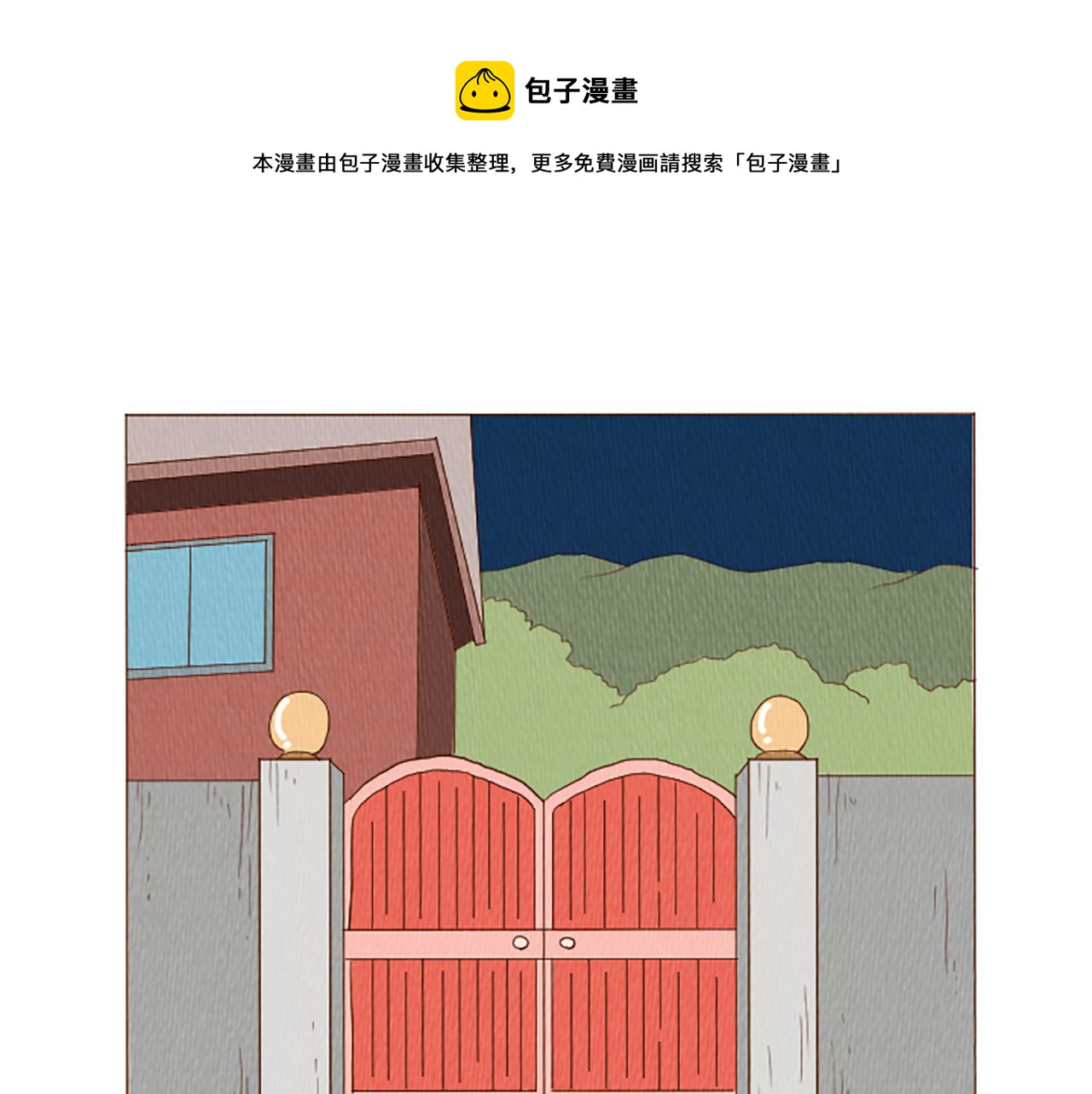 第43话 卖萌怎么了？20