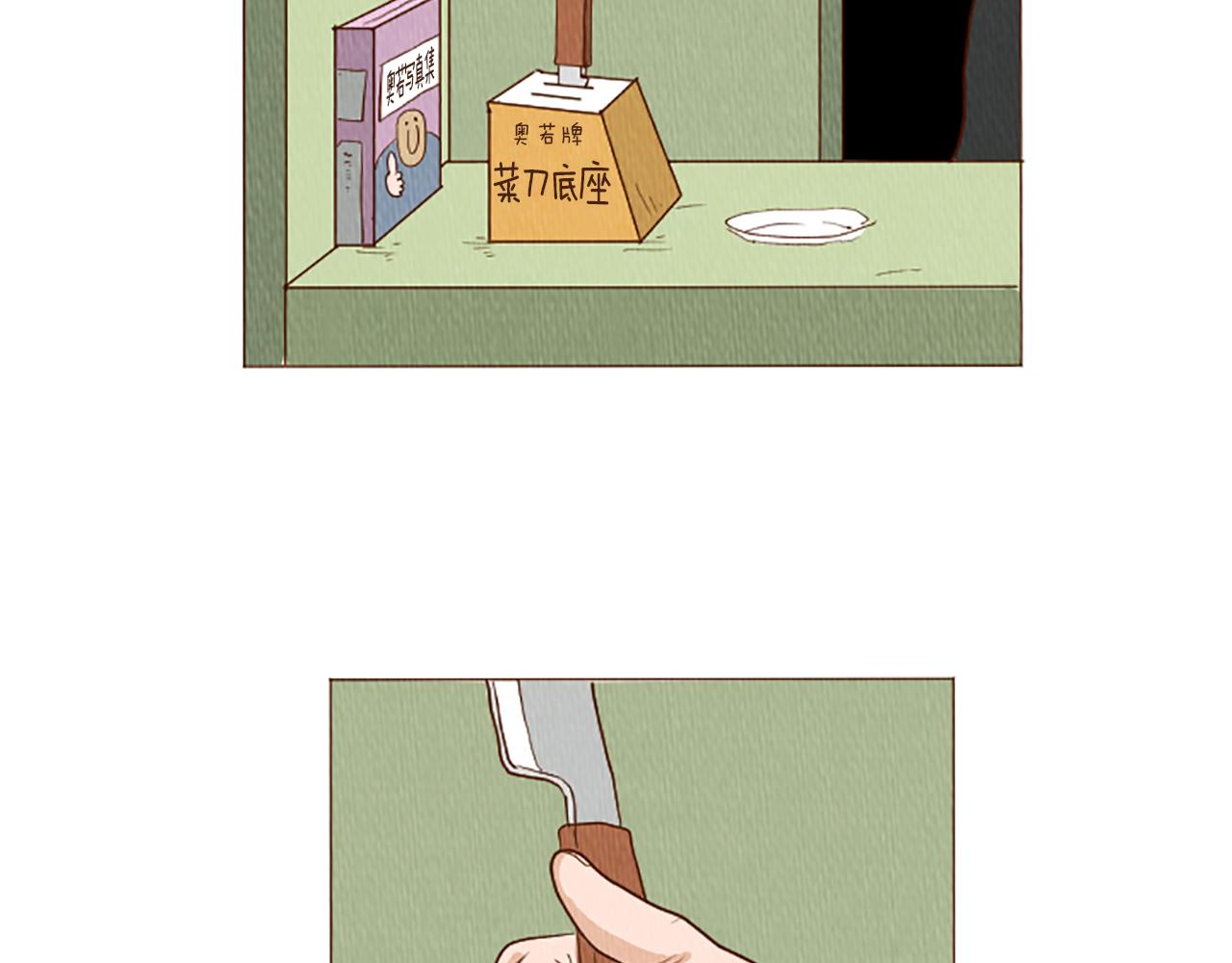 第43话 卖萌怎么了？29