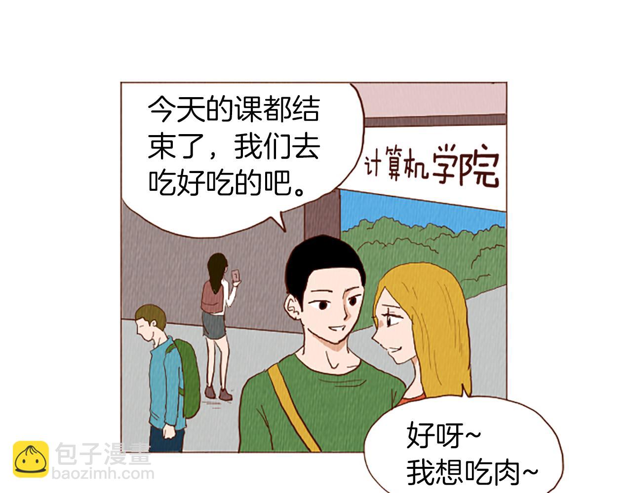 第43话 卖萌怎么了？3