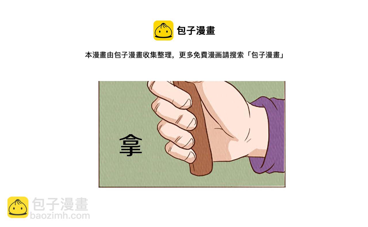 第43话 卖萌怎么了？30