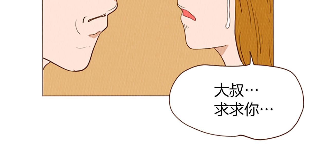 第43话 卖萌怎么了？44