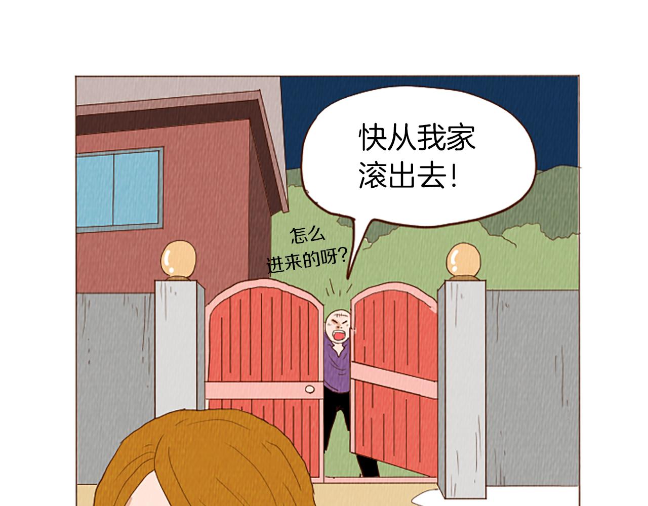 第43话 卖萌怎么了？45