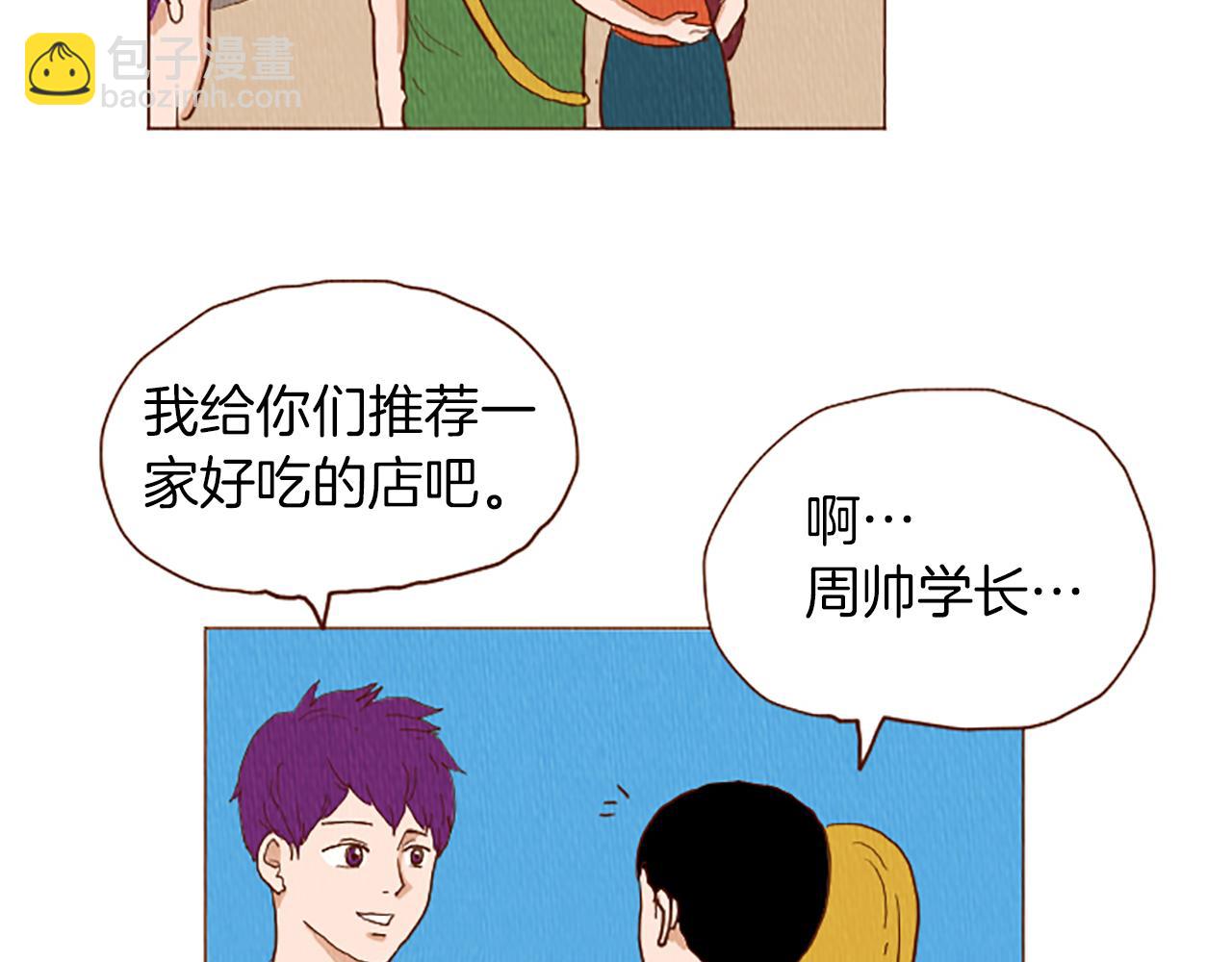 第43话 卖萌怎么了？5