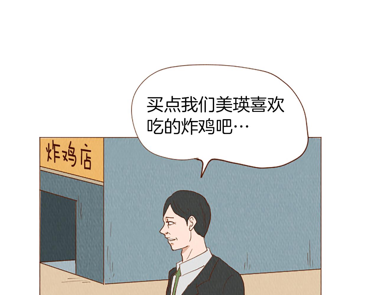 第43话 卖萌怎么了？52