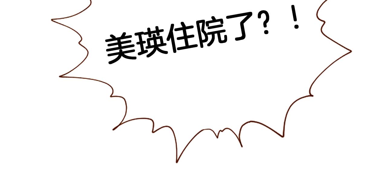 第43话 卖萌怎么了？55