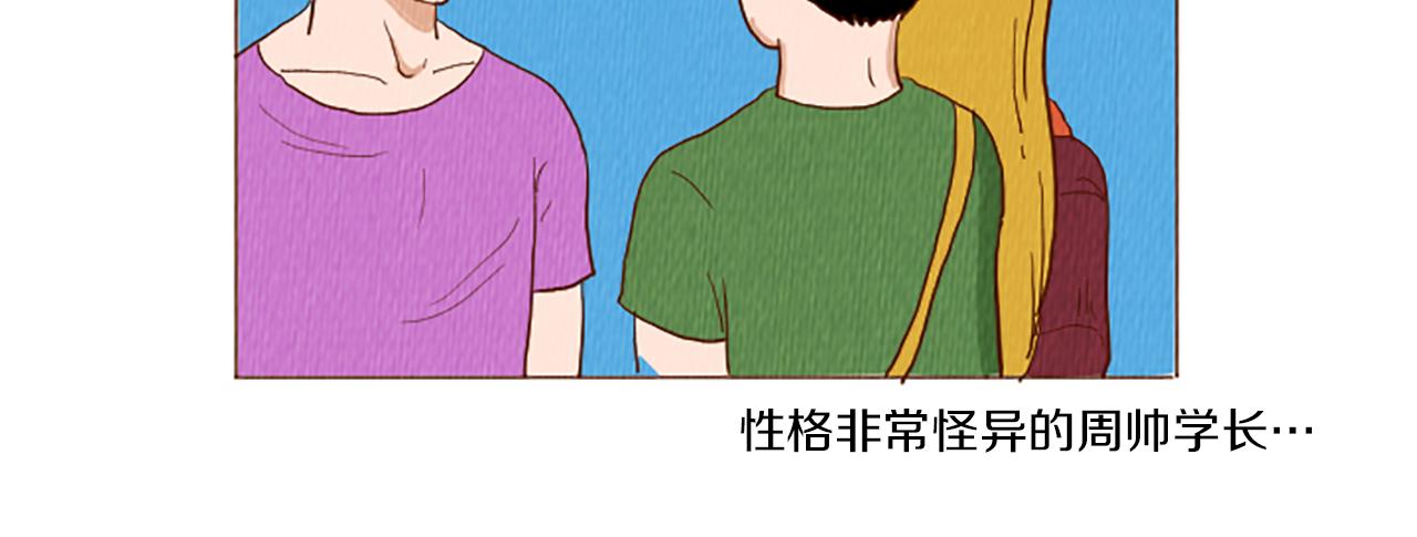 第43话 卖萌怎么了？6
