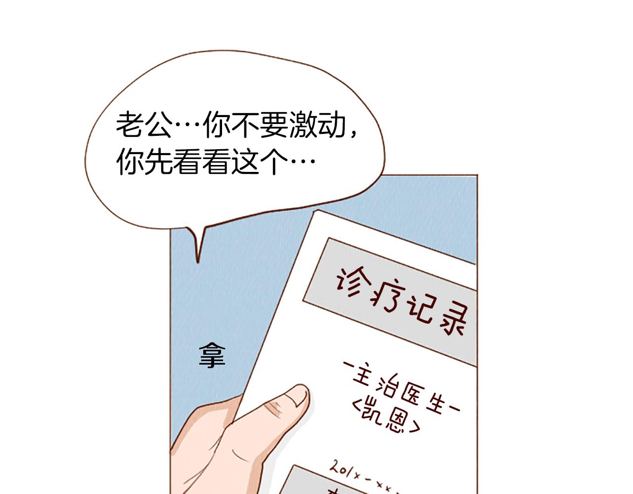第43话 卖萌怎么了？66