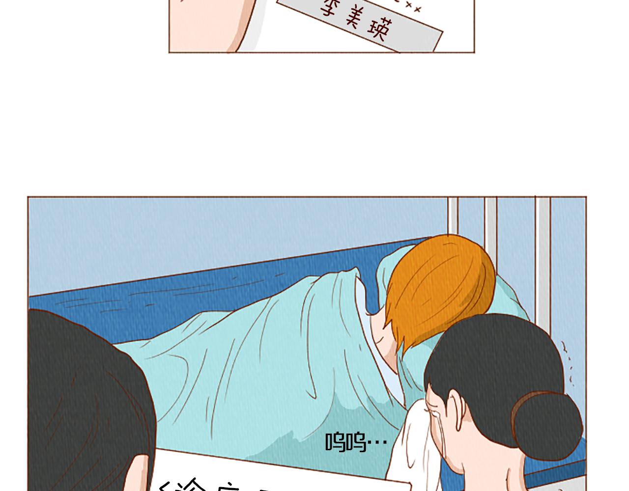 第43话 卖萌怎么了？67