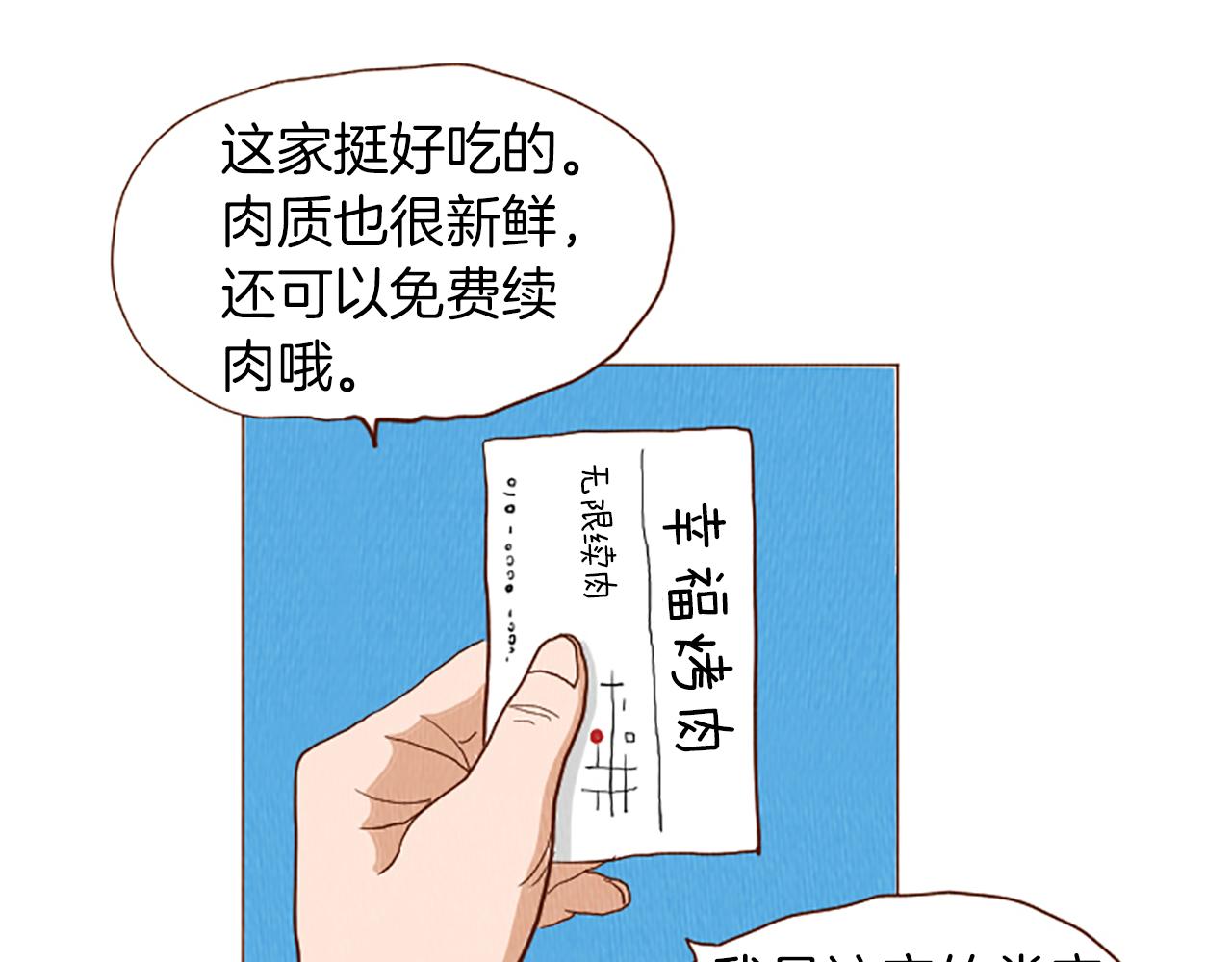 第43话 卖萌怎么了？7