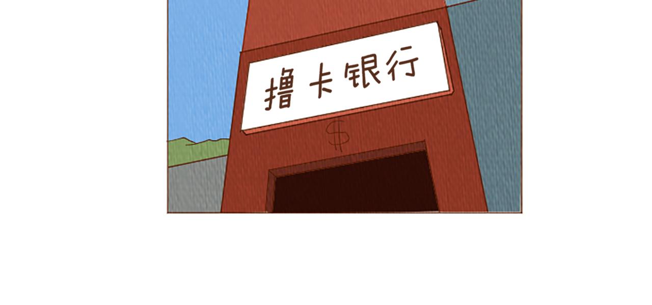 第43话 卖萌怎么了？72