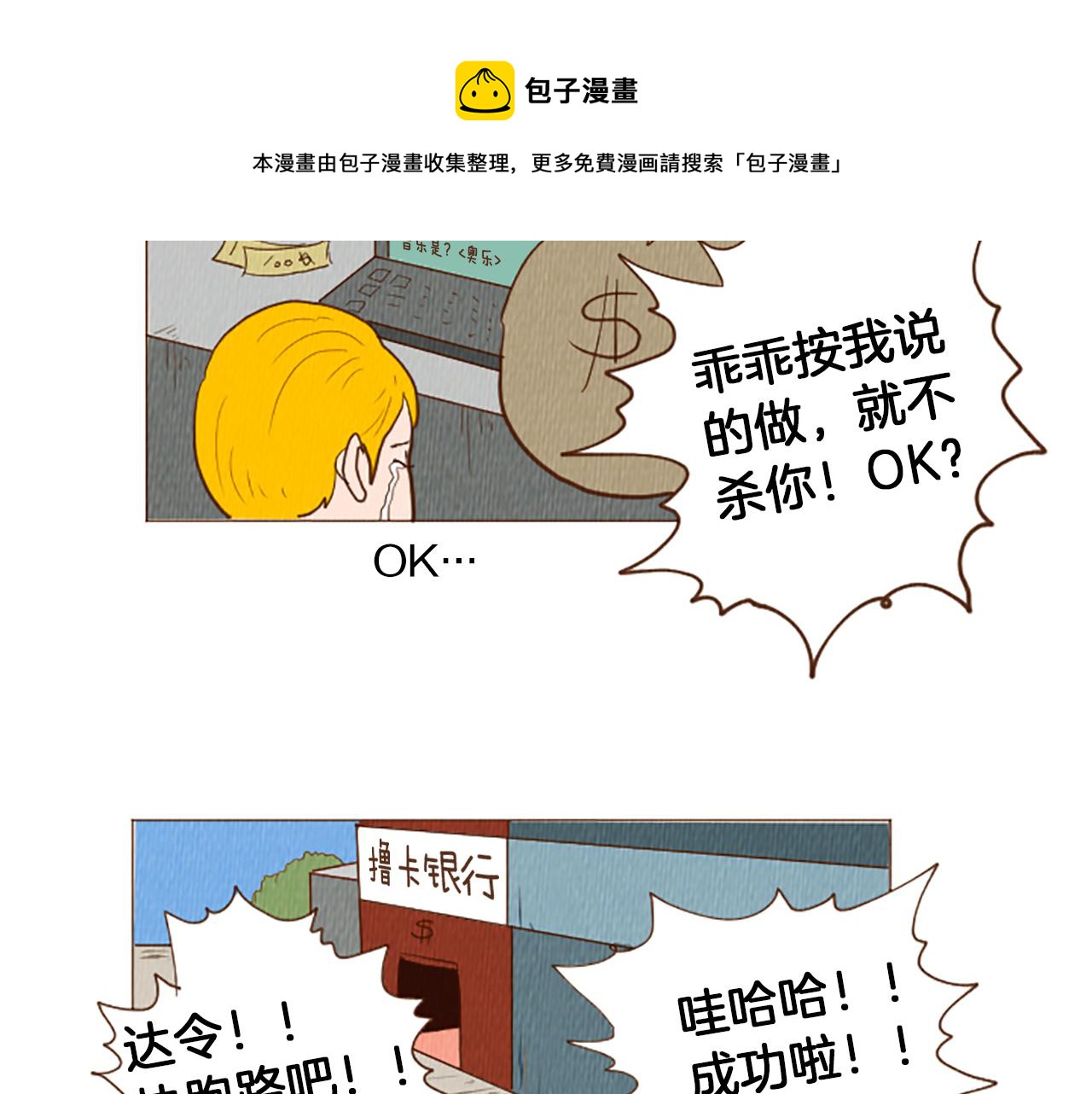 第43话 卖萌怎么了？74