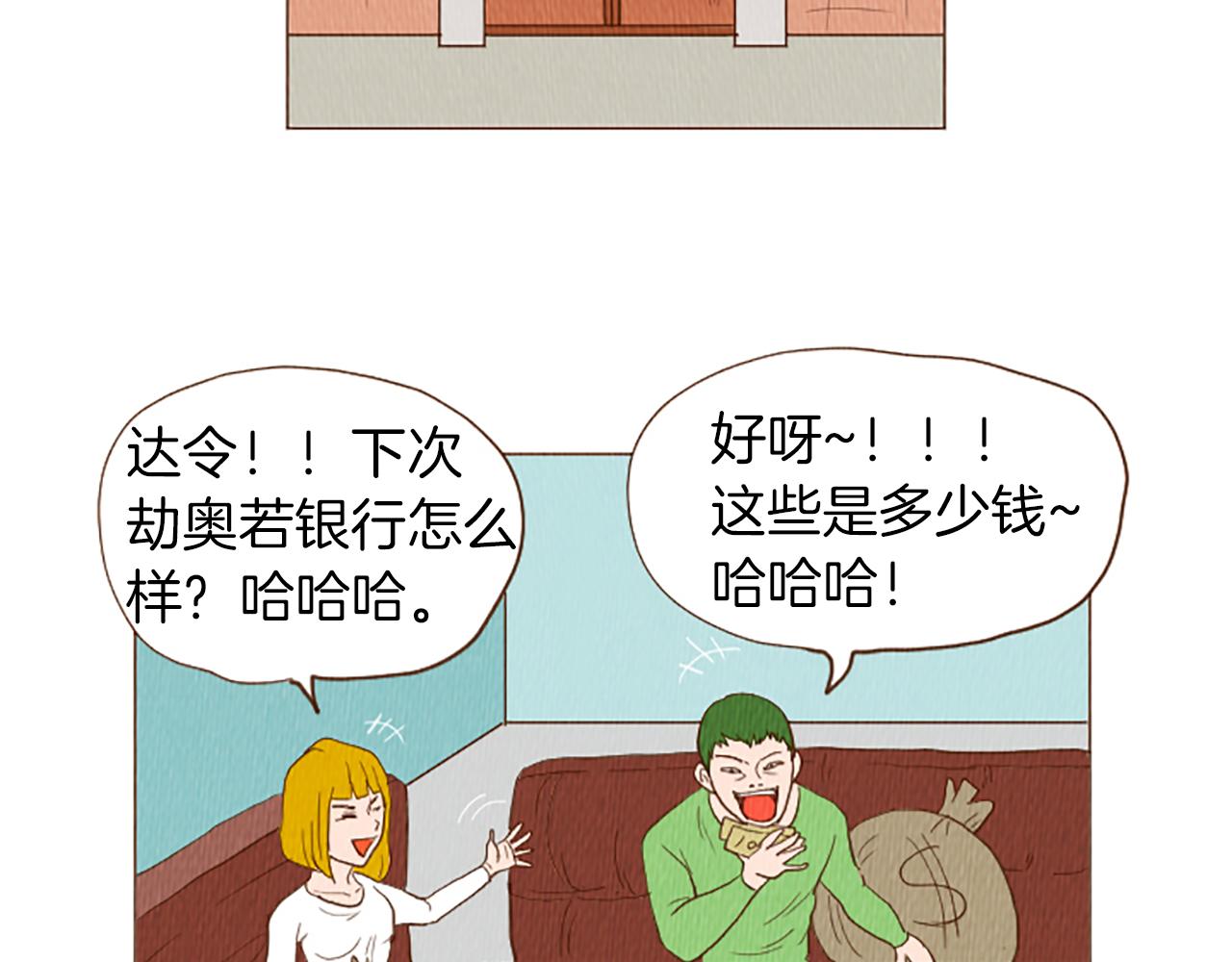 第43话 卖萌怎么了？76