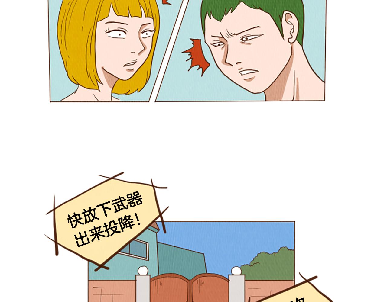 第43话 卖萌怎么了？79