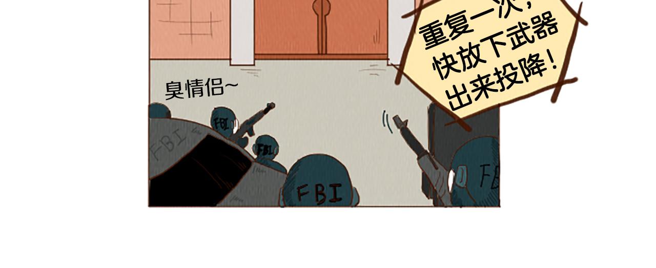 第43话 卖萌怎么了？80