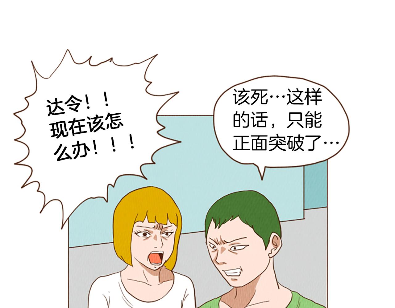 第43话 卖萌怎么了？81