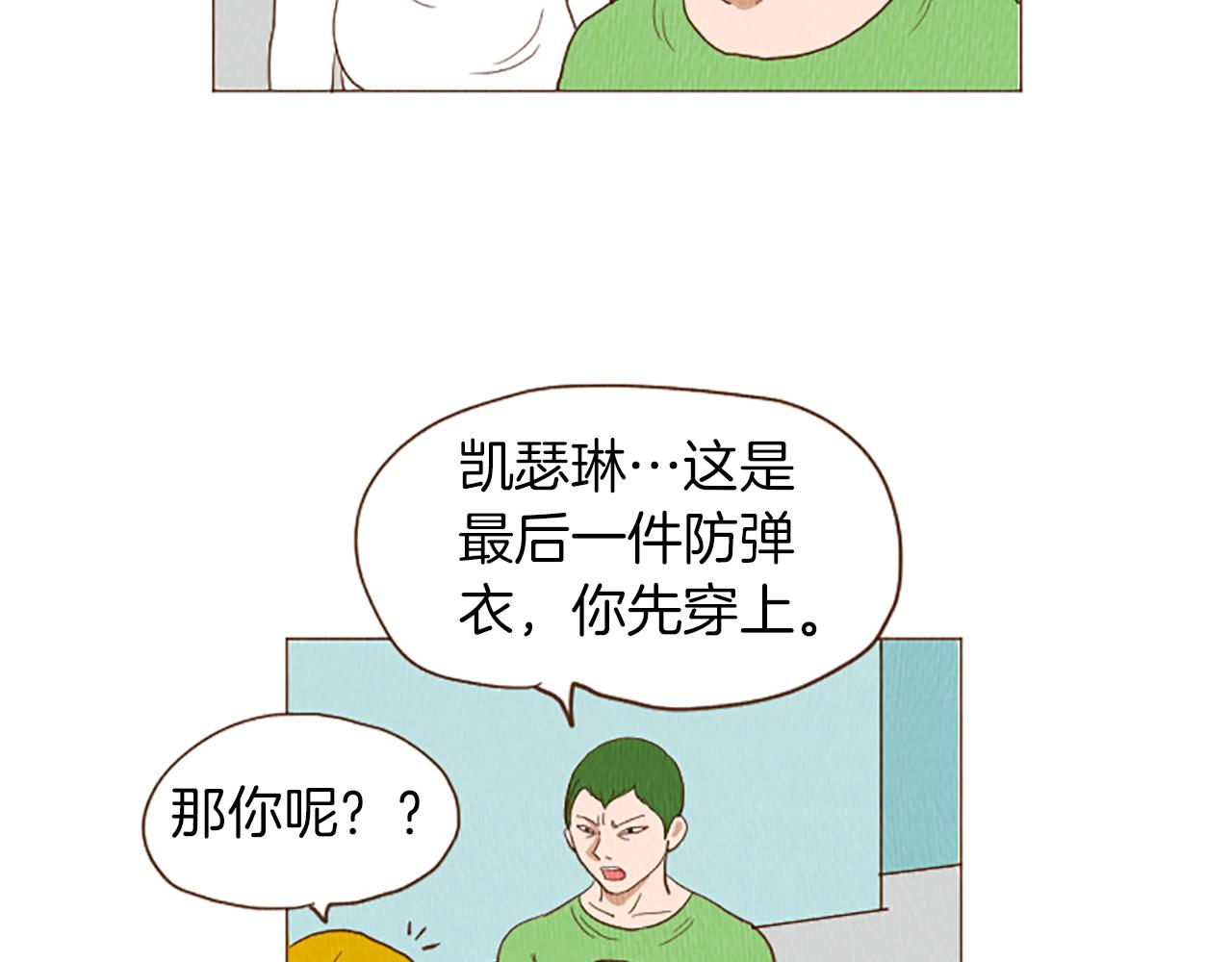 第43话 卖萌怎么了？82