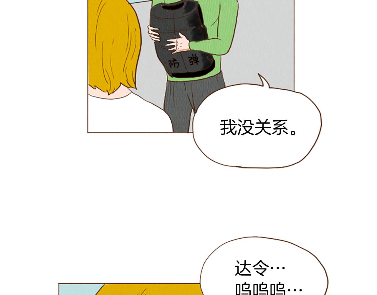 第43话 卖萌怎么了？83