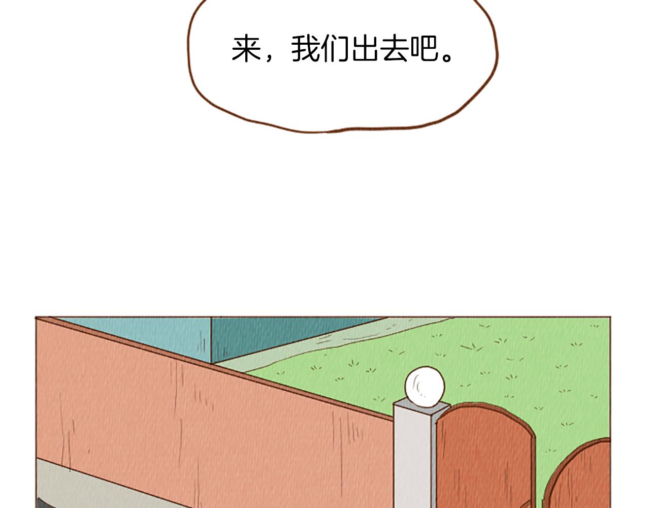 第43话 卖萌怎么了？87