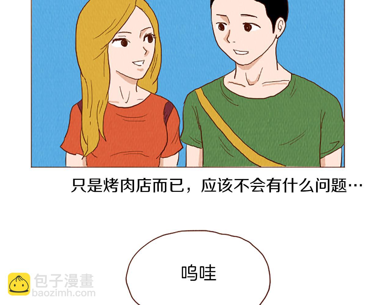 第43话 卖萌怎么了？9
