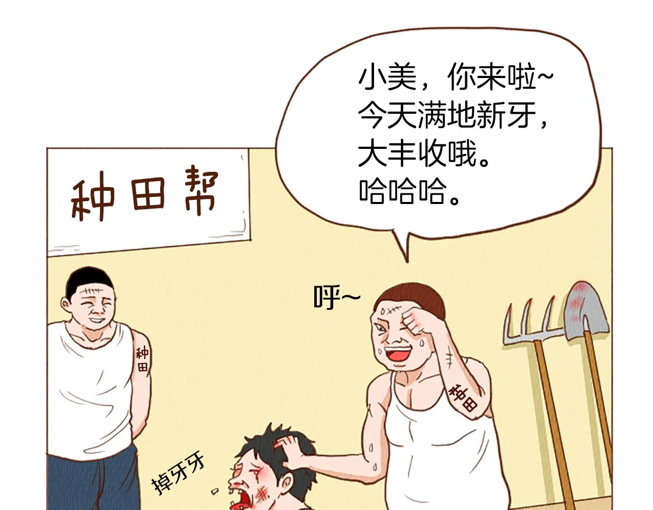 第44话 你要干嘛？！13