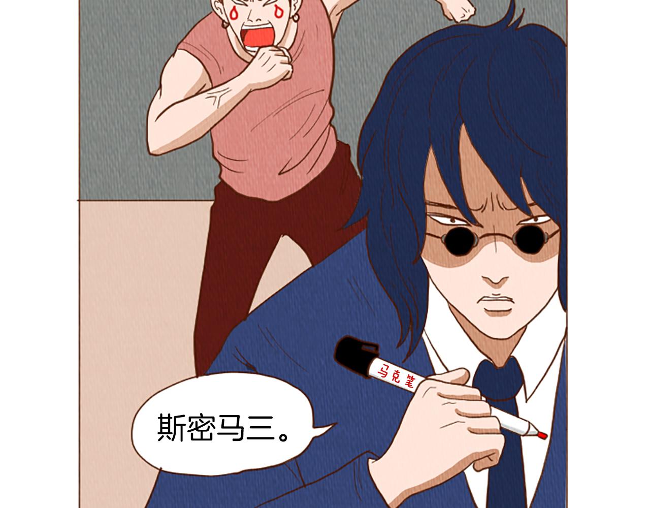 第44话 你要干嘛？！35