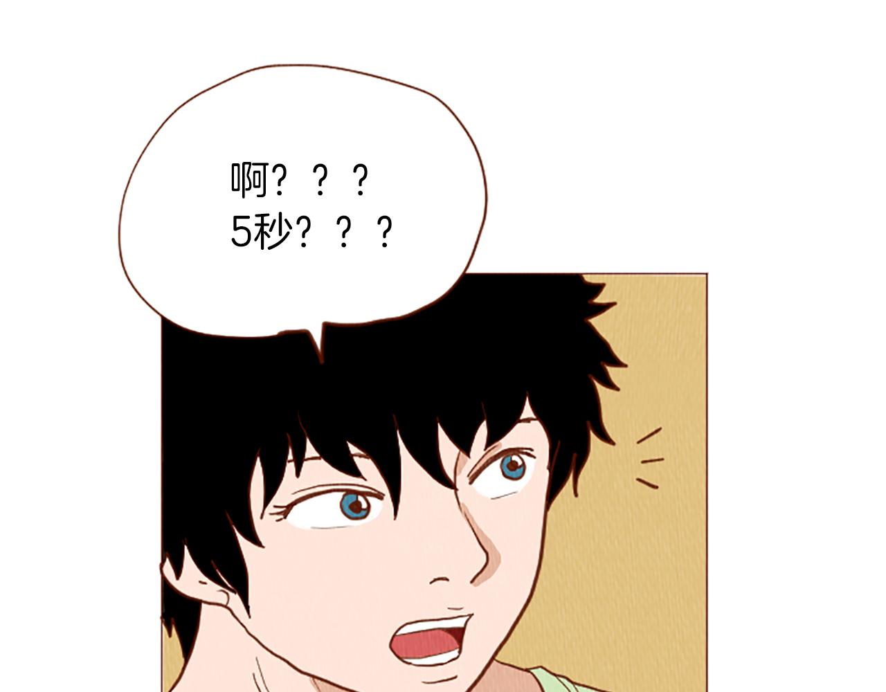 第44话 你要干嘛？！45