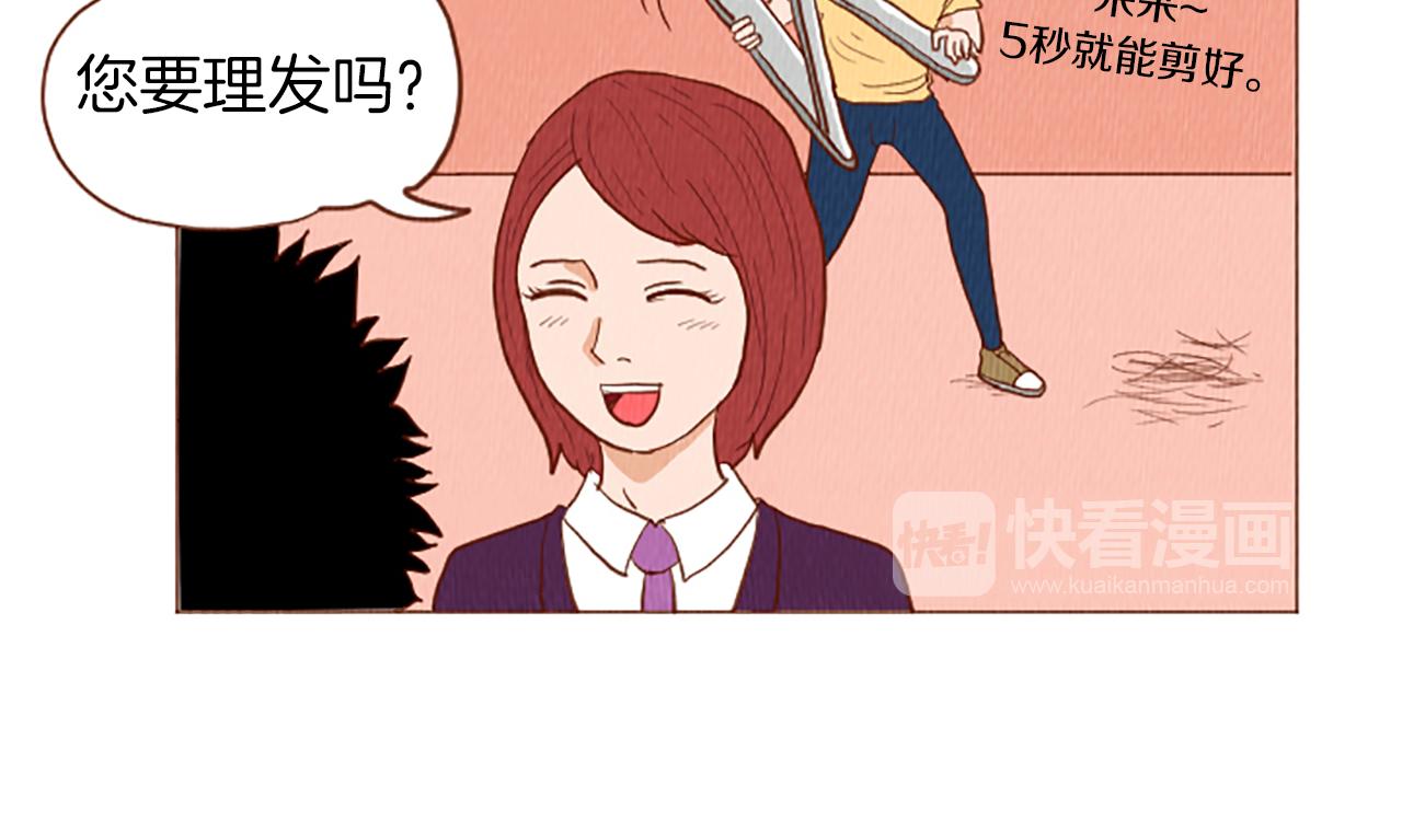 第44话 你要干嘛？！48