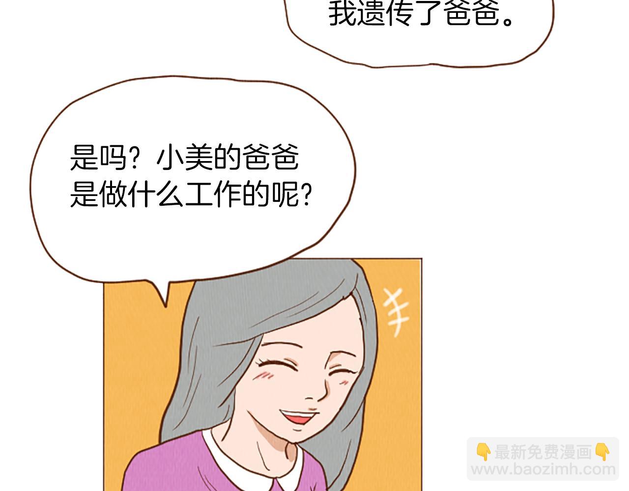 第44话 你要干嘛？！5