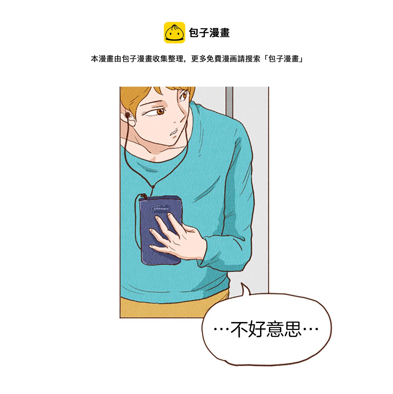 第44话 你要干嘛？！64