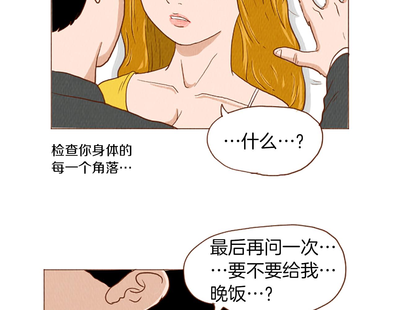 第44话 你要干嘛？！81
