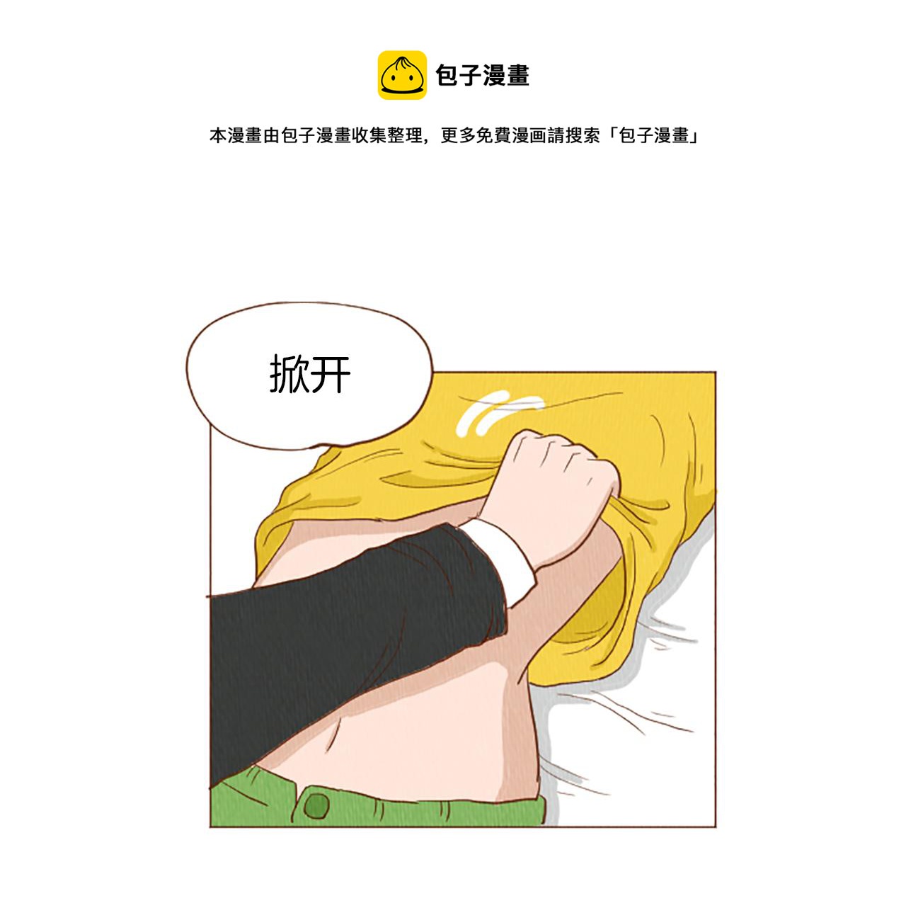 第44话 你要干嘛？！84